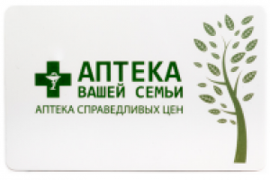 Дисконтная карта "Аптека Вашей Семьи"