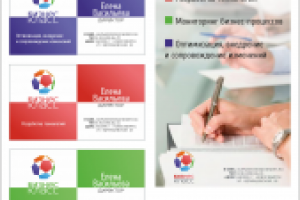 лого консалтингового агентства