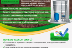 Отрисовка дизайна для сайта Био-С.