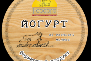 Этикетка на йогурт