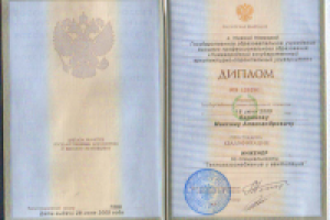 ===> Диплом ННГАСУ