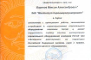 ===> Cертификат Ferroli