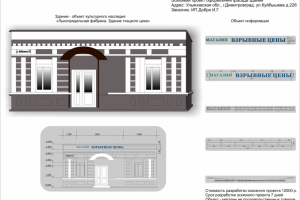 Размещение рекламы на фасаде здания