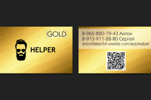 Скидочная карта