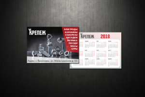 Календарик