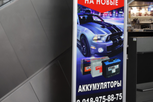 Баннер для автосалона