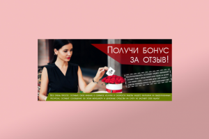 Баннер для сайта