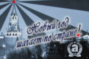 Тематичекий NY промо ролик