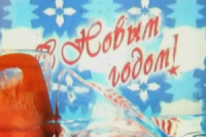 Новогодние ID - 1