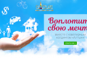 Красная нить - лэндинг для ювелирной компании