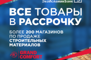 Poster - Акция в строительном магазине (2)