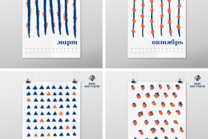 Календарь для банка Бай Тушум