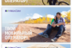 Megacom - Твой мобильный оператор (key visual)