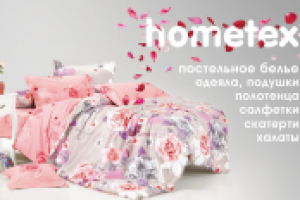 Баннер Hometex товаров