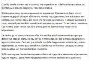 Работа 3408314