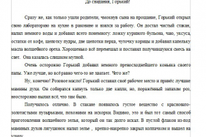 Работа 3408317