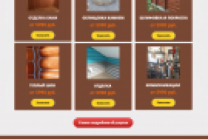 Сайт для компании по Отделке Деревянных Домов