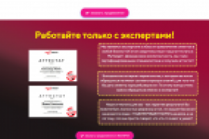 Сайт для СММ агентства