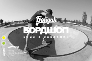 Интернет-магазин товаров для скейтбордистов