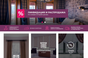 Создание интернет-магазина по продаже рольштор, карнизы
