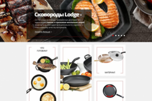 Интернет-магазин кухонных товаров для жарки