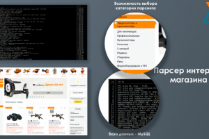 Парсер интернет-магазина Rc-today