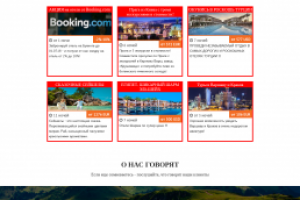 Туристический салон - Нина Вояж