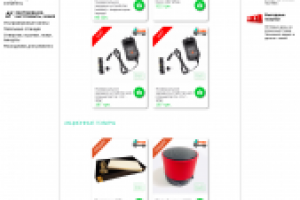 Интернет-магазин "GSM-Club"