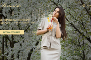 Danaida - ОДЕЖДА ОТ ПРОИЗВОДИТЕЛЯ