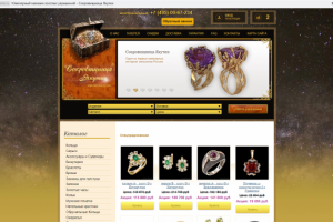 Продвижение ювелирного интернет магазина SEO