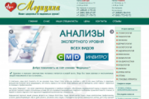 Сайт медицинского центра