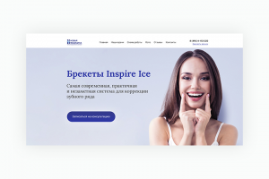 LANDING PAGE – БРЕКЕТЫ INSPIRE ICE