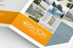 Буклет | Эталон