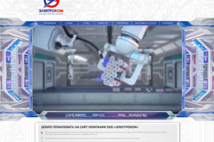 3D визуализация для сайта компании "Электроком"