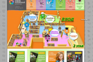 Свой книжный