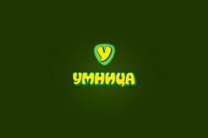 Умница