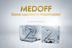 Новогодний тизер