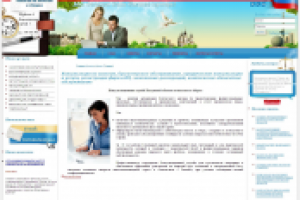 Портал консультационной службы по налогам и сборам