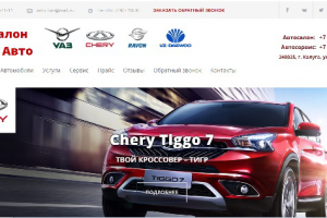 Автомобильный салон.