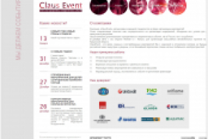 Агенство корпоративных и маркетинговых событий