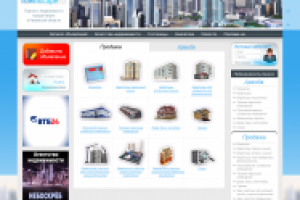 Региональный портала недвижимости на cms 1c-bitrix