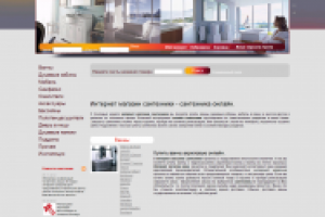 Интернет-магазин сантехники на cms 1c-bitrix