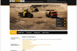 Строительное и промышленное оборудование ООО Промстроймаш