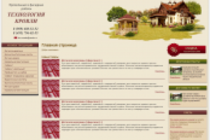 Кровельные и фасадные работы  "Технологии кровли"