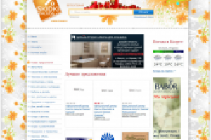 Портал о скидках в Калуге