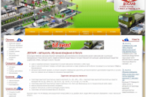 Создание сайта Досааф на cms WordPress