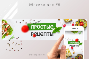 Обложка ВК
