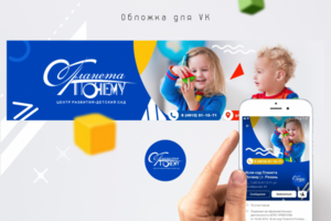 Шапка Vk