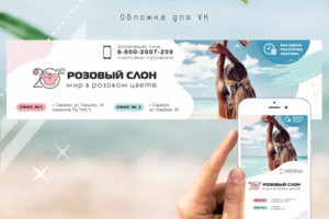 Шапка Vk