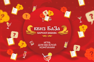Фирменный стиль и все элементы для игры "квиз БаЗа"